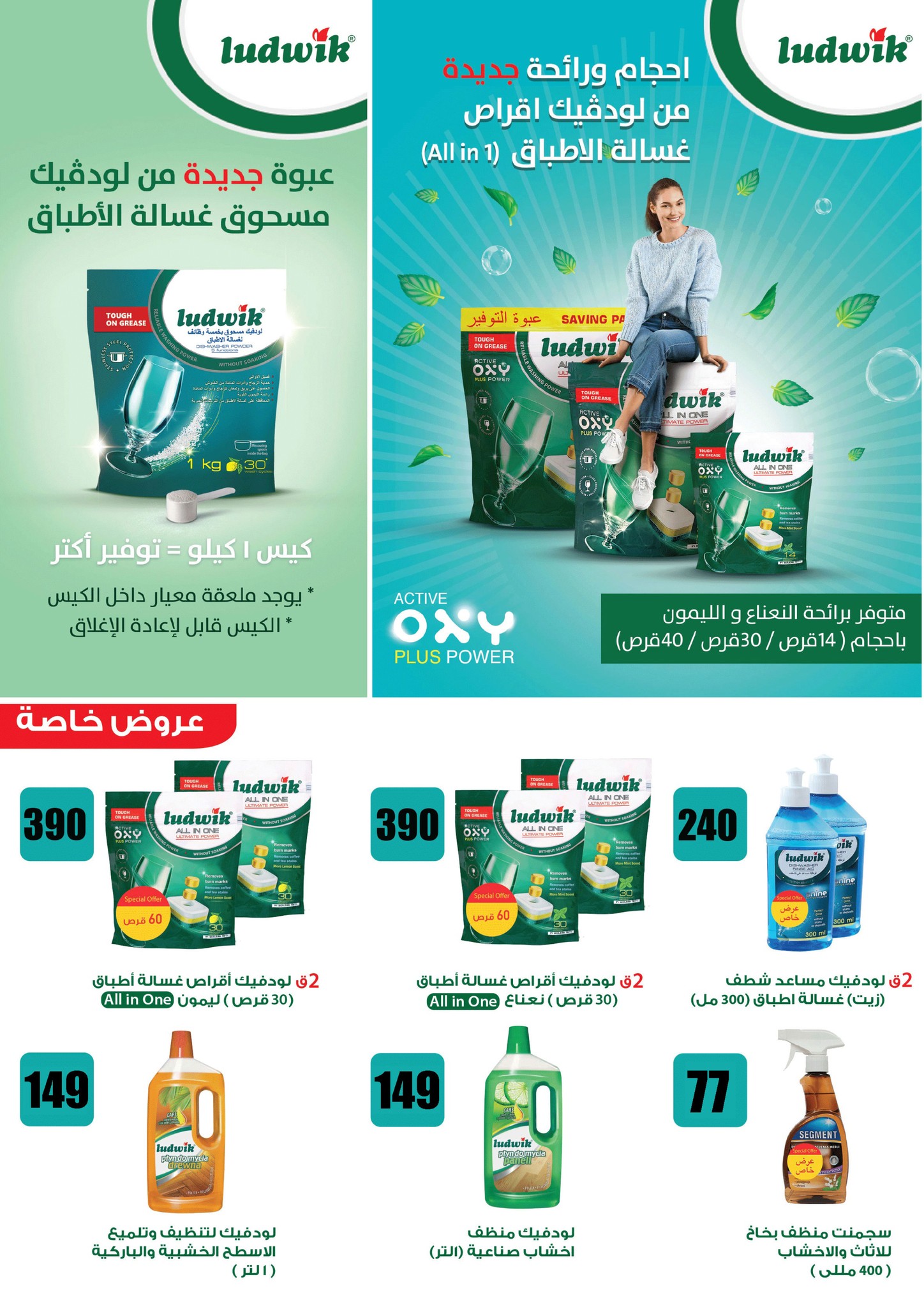 fathalla offers from 20apr to 15apr 2025 عروض فتح الله من 20 إبريل حتى 15 إبريل 2025 صفحة رقم 56